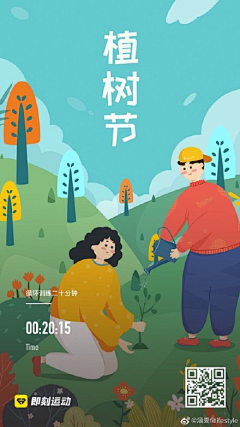 迎迎姑娘1采集到节日插画