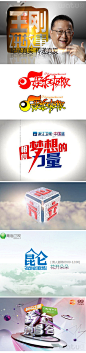 一组电视栏目定版LOGO。