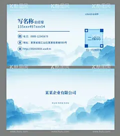 蓝色水墨山名片  - 源文件下载【酷图网】名片,卡片,水墨名片,蓝色名片,中医名片,养生名片,药店名片,蓝色水墨名片,教育名片,老师名片,水墨山名片,