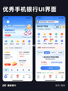 镂镂采集到app界面