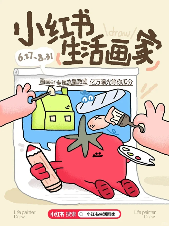 有趣的小红书风格海报收集学习 - 小红书-花瓣网