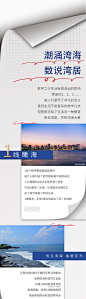 【源文件下载】 海报 长图 房地产 价值点 纸张 城市 海景 户型  206029