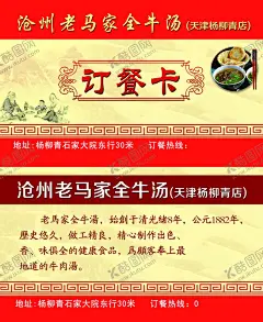 饭店名片 【酷图网】订餐卡,外卖卡,外卖卡片,饭店订餐卡,外卖订餐卡,送餐名片,订餐名片,餐厅订餐卡,茶室订餐卡,美食订餐卡,饮料订餐卡,小吃店订餐卡,零食店名片,炸鸡店名片,餐馆名片,餐饮名片,菜单,价目表,价格表,点菜单,订餐,盒饭,外卖送餐,外卖,美团外卖,百度外卖,外卖网,团购订餐,快餐外卖,餐馆物料,