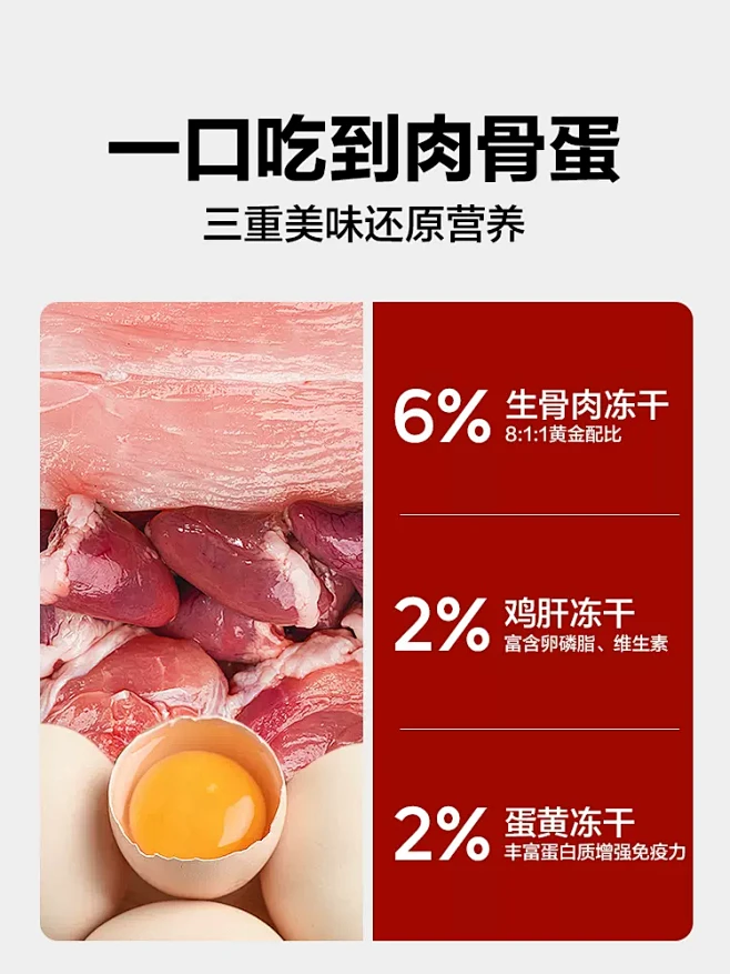 网易天成全价冻干生骨肉三拼猫粮成猫幼猫全...