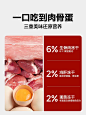 网易天成全价冻干生骨肉三拼猫粮成猫幼猫全价冻干猫粮-tmall.com天猫