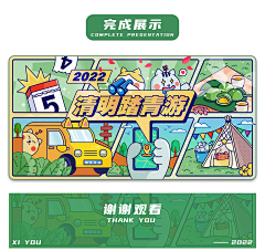 Cc青蛙采集到主视觉