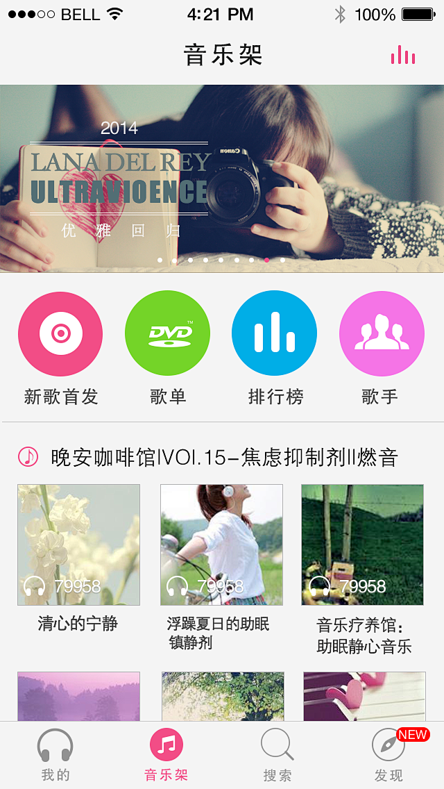 音乐播放器（App界面设计）