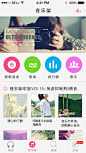 音乐播放器（App界面设计）