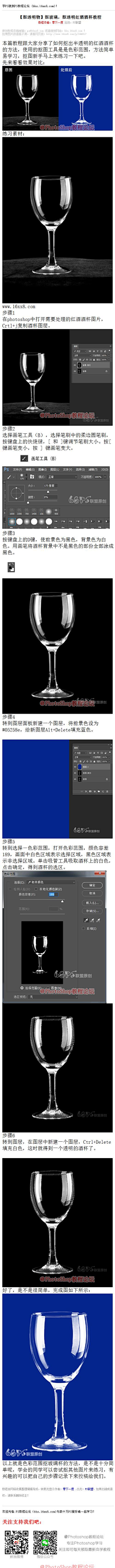 photoshop教程论坛采集到photoshop教程