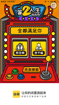 徐小小花采集到移动端单页设计