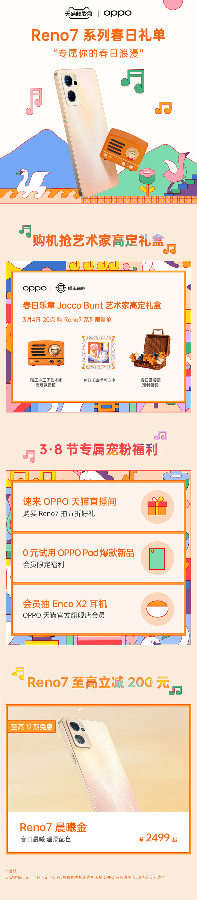 @OPPO 的个人主页 - 微博