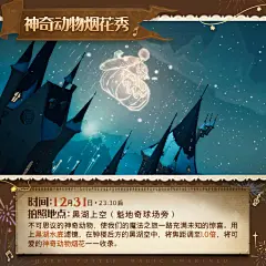 @哈利波特魔法觉醒 的个人主页 - 微博