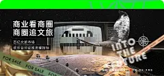 地产商业海报-设计素材-shejisc.cn
