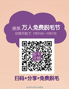 小仙女的美少女采集到脱毛专题