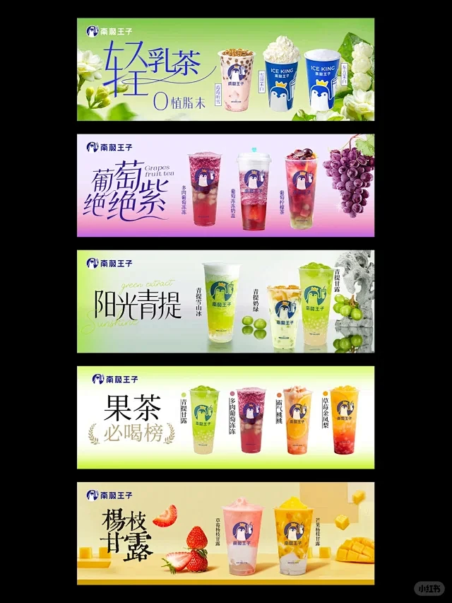 横版海报 - 小红书搜索
