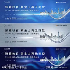 地产高端蓝色商墅系列海报-源文件-志设网-zs9.com