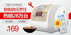 家电手机端轮播海报