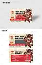 超辣牛肉干IP形象包装设计-素材库-sucai1.cn