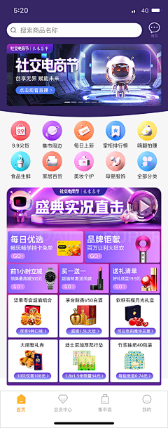 开水加冰采集到APP首页