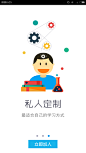 k12功能引导