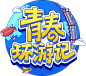 cbb011b80e3f4b238c298d4a94fca91e.png (330×290)