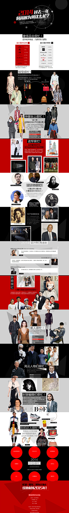 Winneygao采集到4.18-4.24