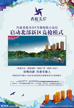 维维花开采集到地产素材