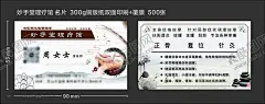 妙手堂理疗馆名片 【酷图网】妙手堂,理疗,名片,推拿,拔罐,走罐,穴位,养生,保养,正骨,去湿,针灸,刮痧,中医养生,中医理疗,推拿穴位