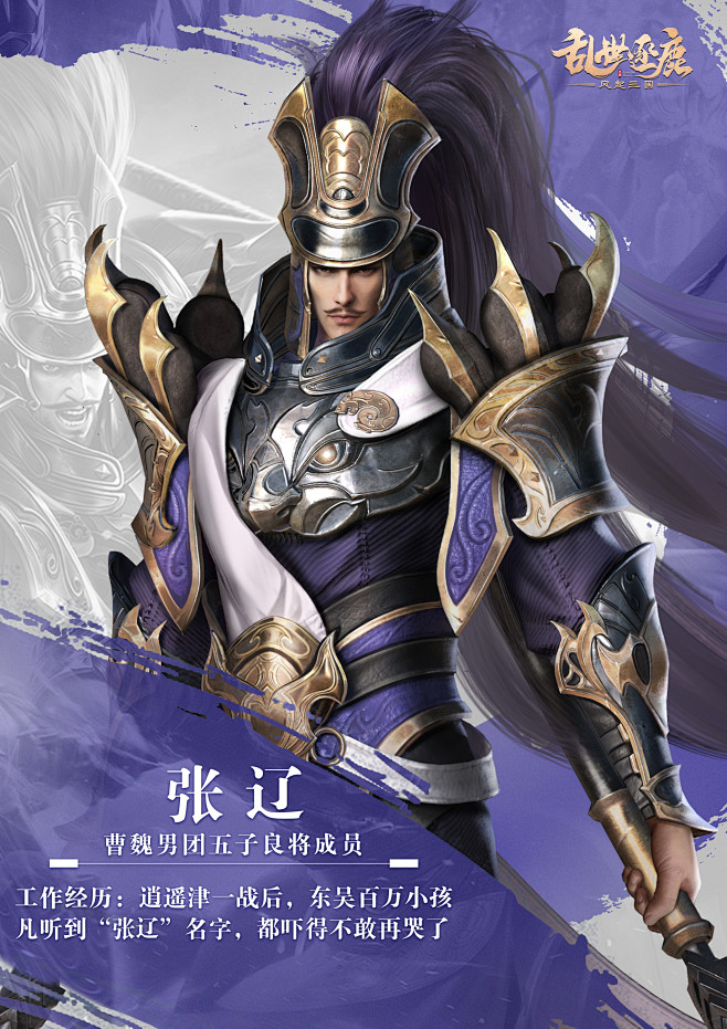 张辽