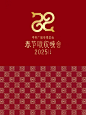 2025春晚LOGO发布，你打几分？ - 小红书
