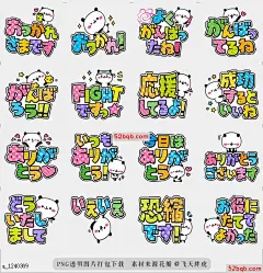 line贴图表情包关注熊猫，性格优雅|Concern Panda with great character 你可以用大字母细致呵护，可爱又友善的熊猫，|You can meticulous care in large letters. The cute and friendly panda!@飞天胖虎