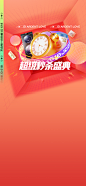 京东618主会场