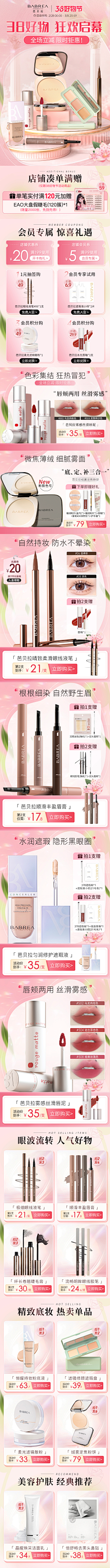 椰子ly采集到S 首页
