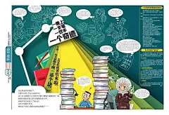 华商报20230828期 第A4版:华商·手绘