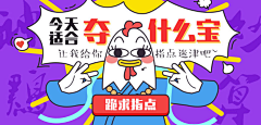 半度微凉724采集到banner