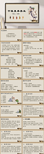 夏季养生中医养生PPT-众图网