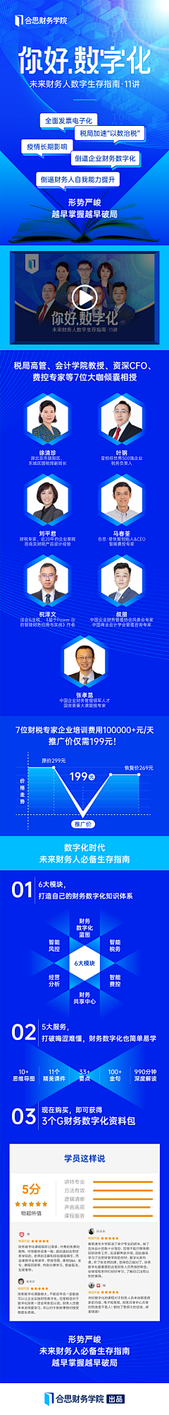 9qOHllkd采集到活动长图