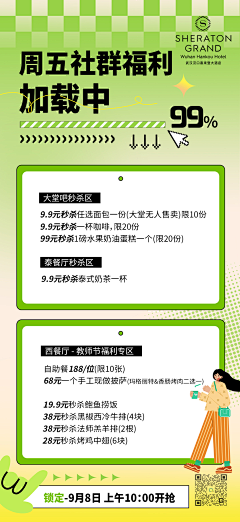 圈圈LINDA采集到社群海报
