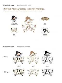 国风李白IP设计｜国潮文创插画设计 - 小红书