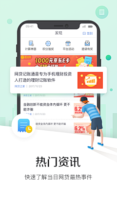 sokochaw_采集到# LOADING PAGE