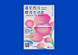 THE IDEAL SPRING 春见西川·樱花生活季｜活动视觉设计 :: Behance
