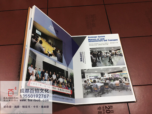 成都政府出国考察画册制作|培训纪念册设计...