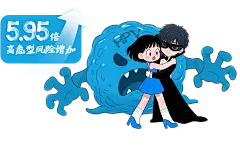 拥抱害怕