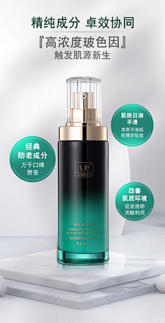 你的仙儿采集到眼部护肤