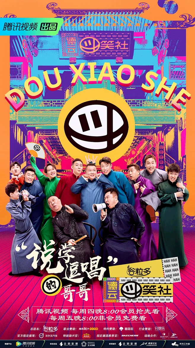 盘点那些热门综艺海报中的潮流设计（内含超大福利赠送） : 潮流设计在综艺海报中的使用手册，内含超大综艺海报素材资源合集大放送！！-花瓣网