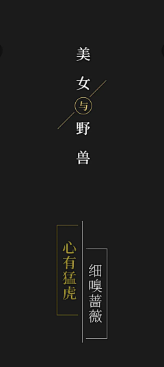 a63814采集到04.字体设计/文字排版
