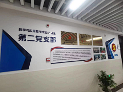 皮蛋SOLO饭采集到文化墙