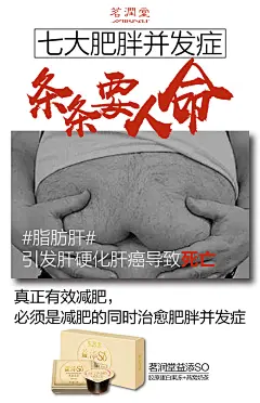 茗润堂新品益添SO 微商海报 胶原蛋白果冻+燕窝奶茶 减肥产品