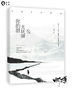 是青雉不是青稚采集到大佬的封面真让人窒息