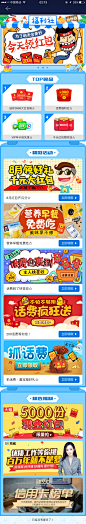 app活动页